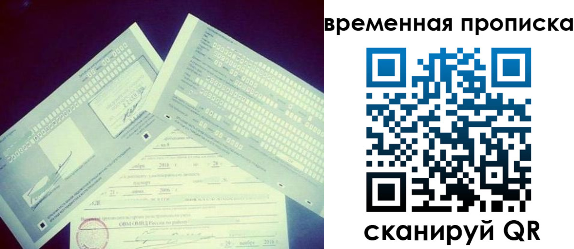временная регистрация для школы в Тыве