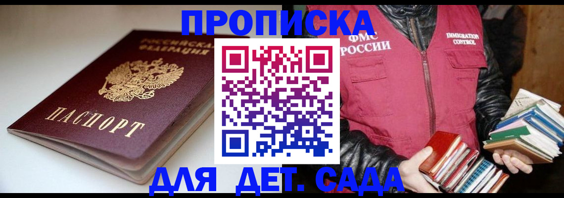 временная регистрация надежно в Тыве