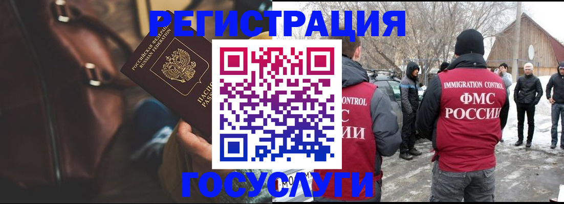 временная регистрация 2025 в Тыве