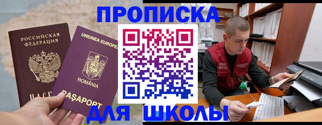 прописка 2025 в Тыве