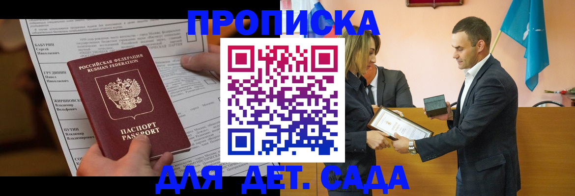 временная регистрация купить в Тыве