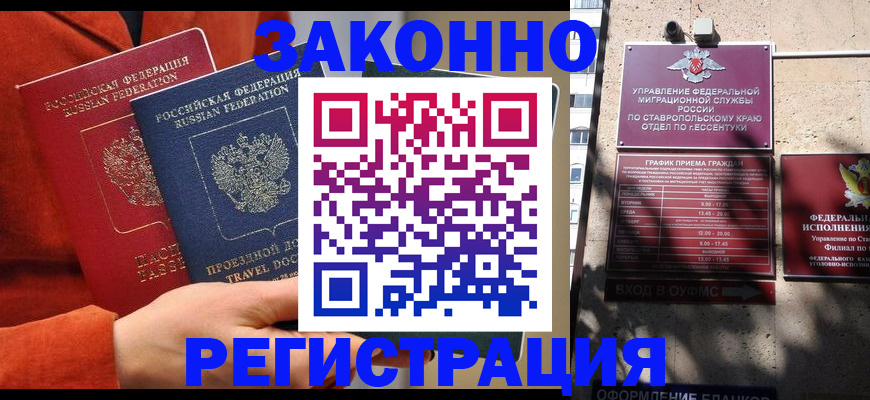 временная регистрация госуслуги в Тыве