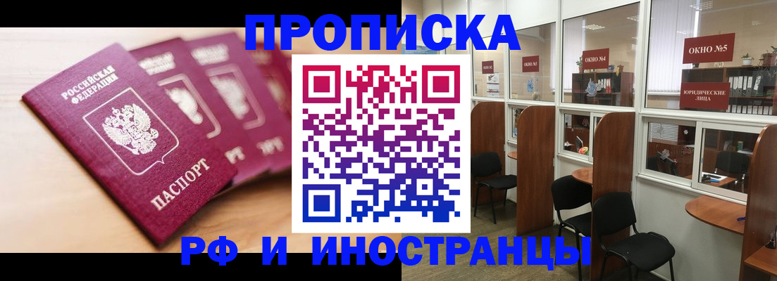 временная регистрация госуслуги в Тыве