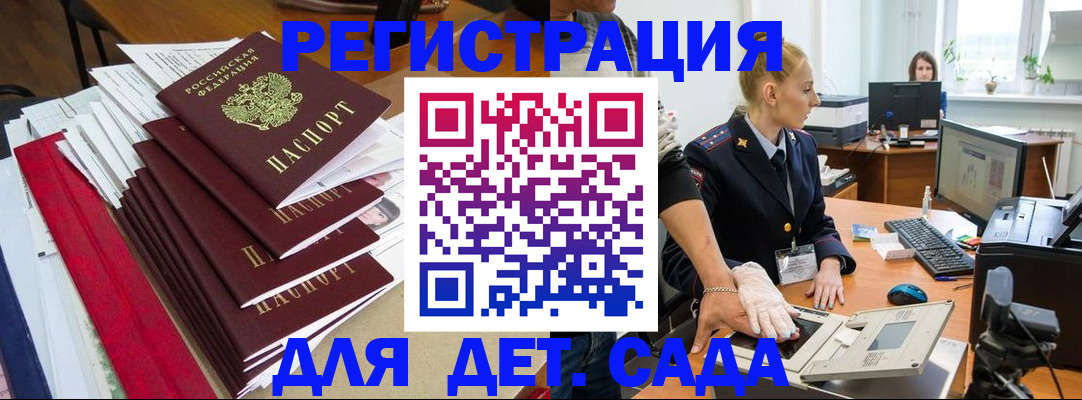 прописка для работы в Тыве