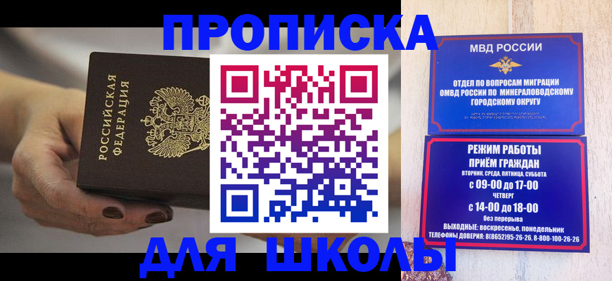 прописка законно в Тыве