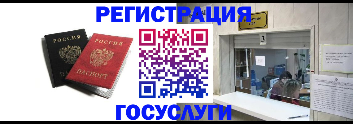 прописка для военкомата в Тыве