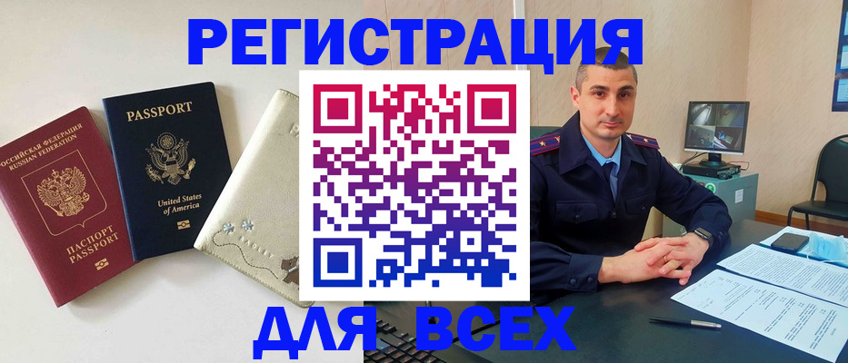 прописка паспорт в Тыве